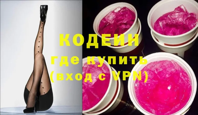 Кодеиновый сироп Lean Purple Drank Ленинск