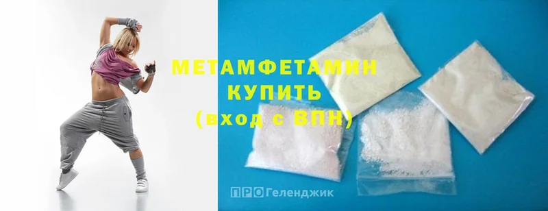 МЕТАМФЕТАМИН Methamphetamine  Ленинск 